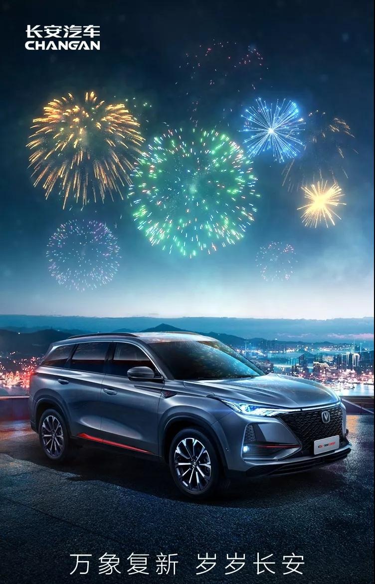 2019感恩有你,2020全新启程_搜狐汽车_搜狐网