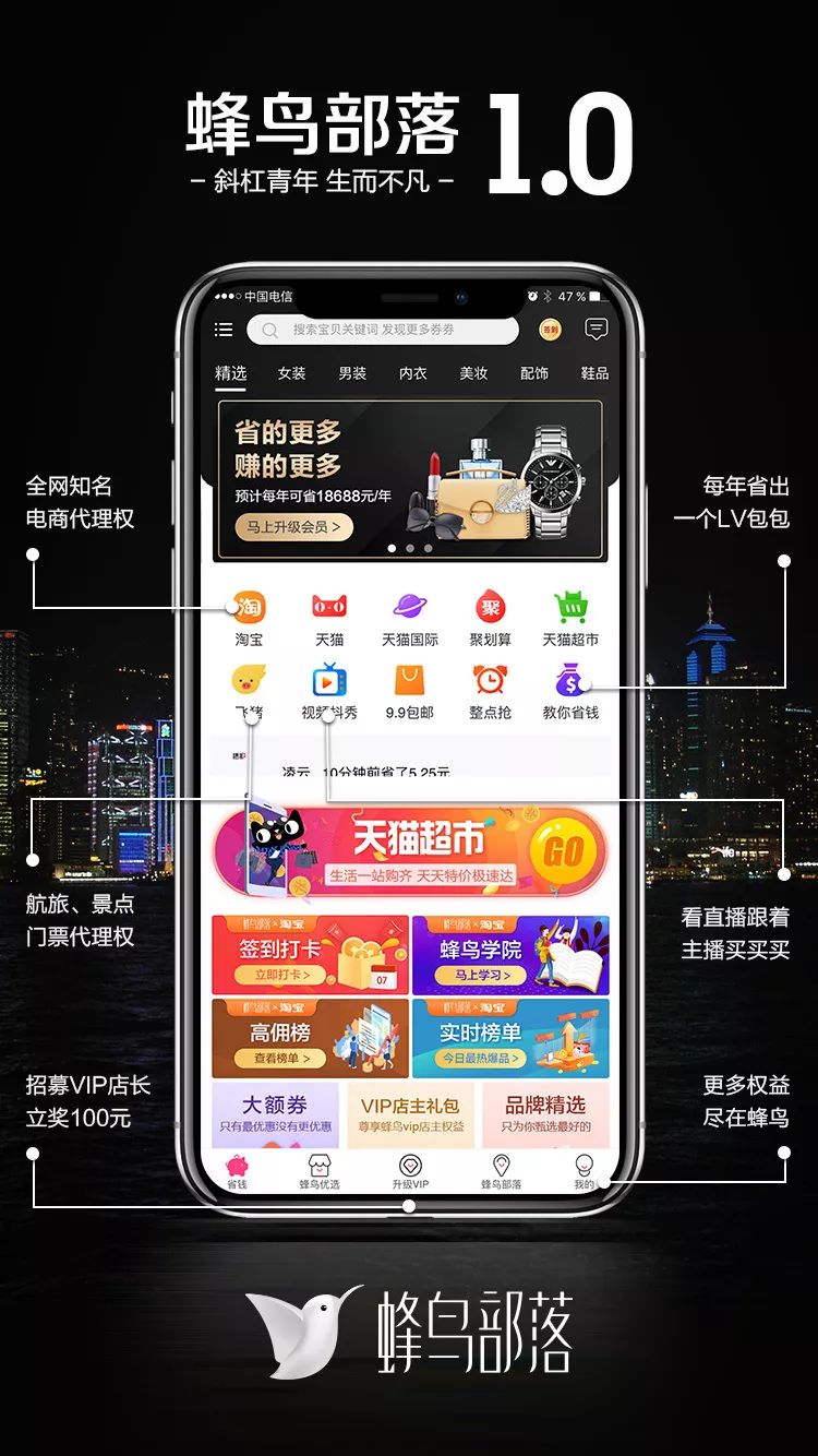 蜂鸟部落即将C位出道!亿万青年的轻创副业之选 蜂鸟部落即将C位出道!亿万青年的轻创副业之选