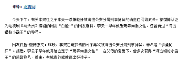 李双江80岁高龄还各处献唱,老艺术家被儿坑惨了!