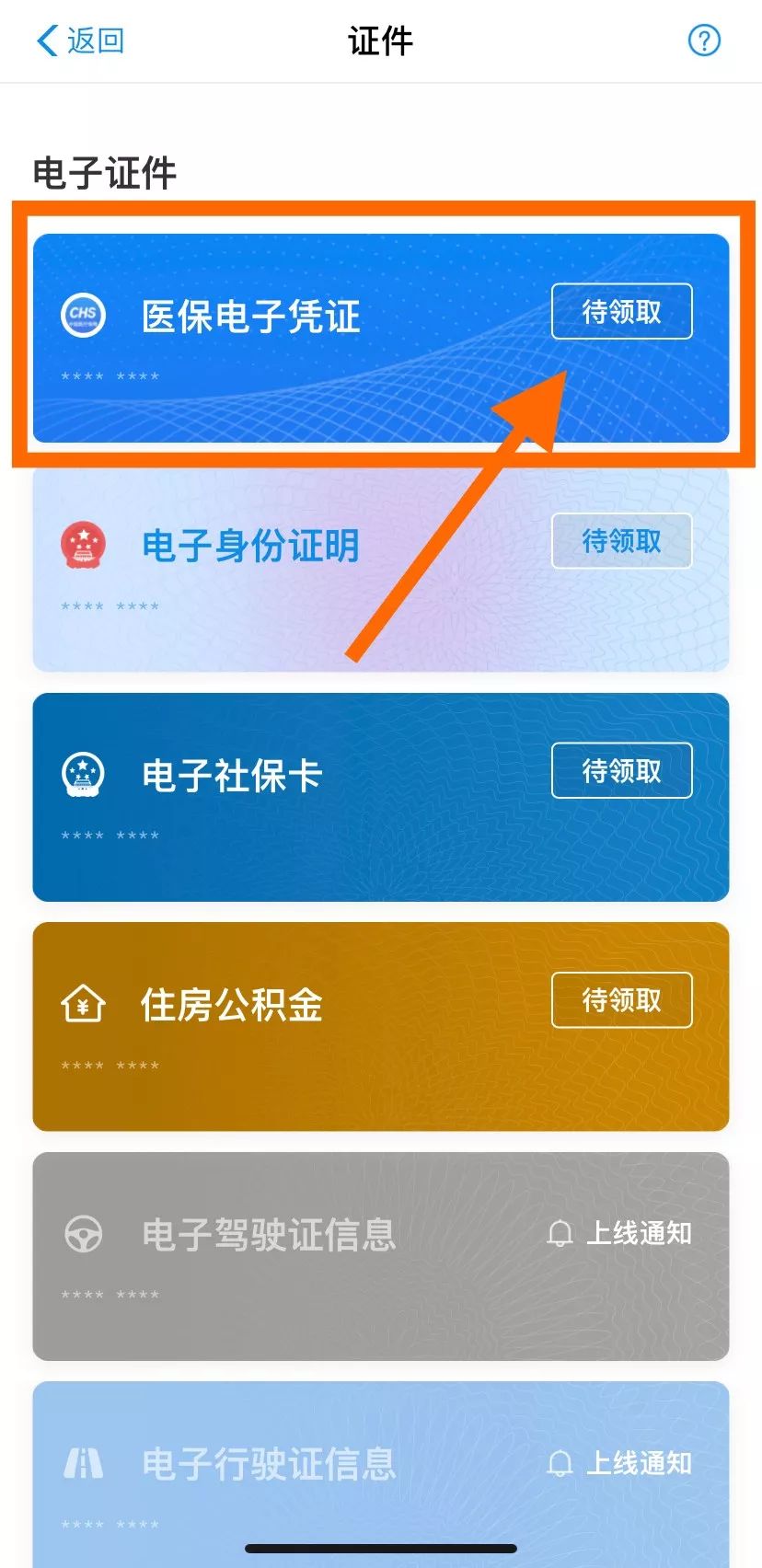 医疗保障卡怎么开通 dde0ca68e6b04afd9e0c54e402cc0cbf.jpeg