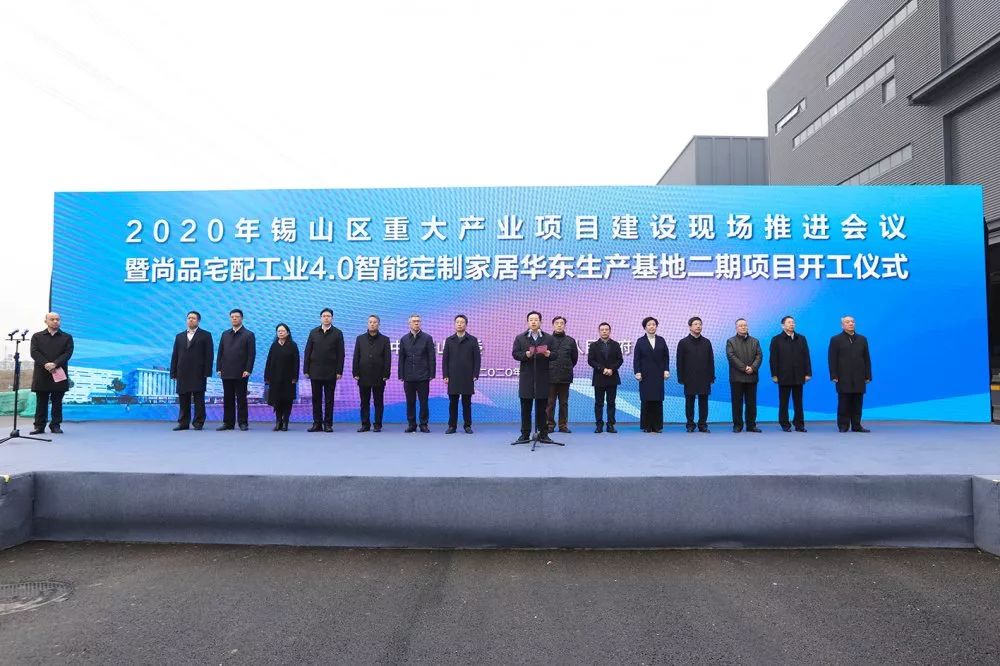 区委书记顾中明在锡山分会场讲话并宣布开工.