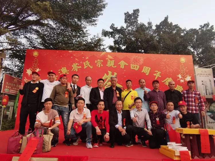 粤港澳岑氏宗亲会圆满举行四周年庆典活动