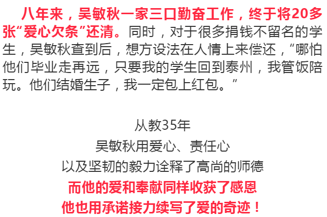 还了8年!_吴敏秋