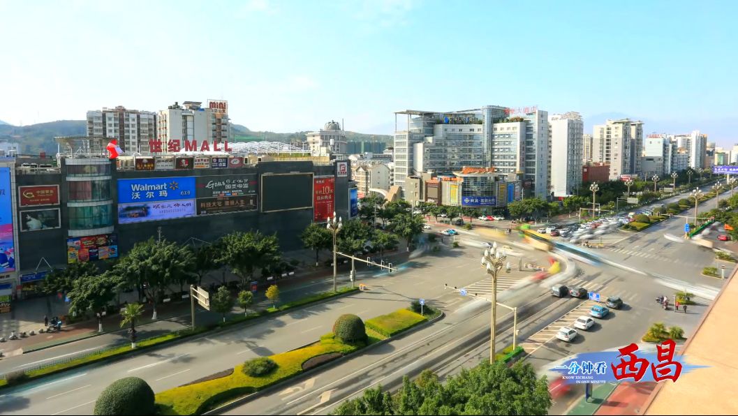 西昌市gdp_西昌市绿荫学校图片