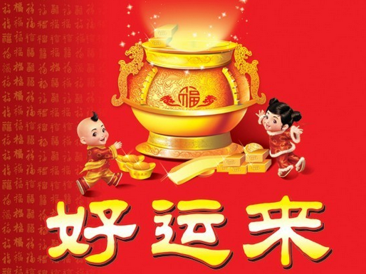 1月运势极好，偏财大赚，走上幸福路的三生肖