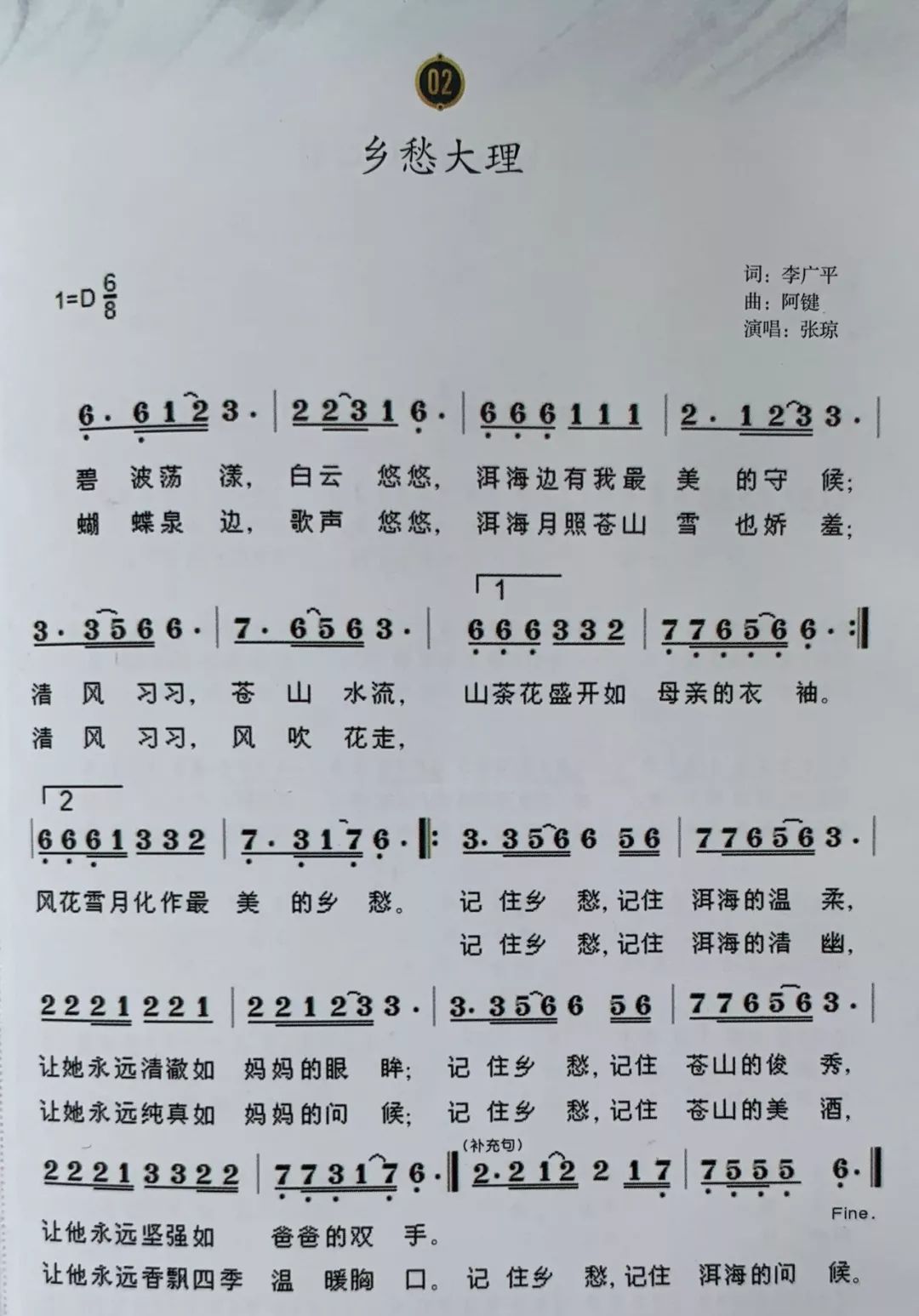 乡愁歌曲谱李宁华演唱_乡愁(3)