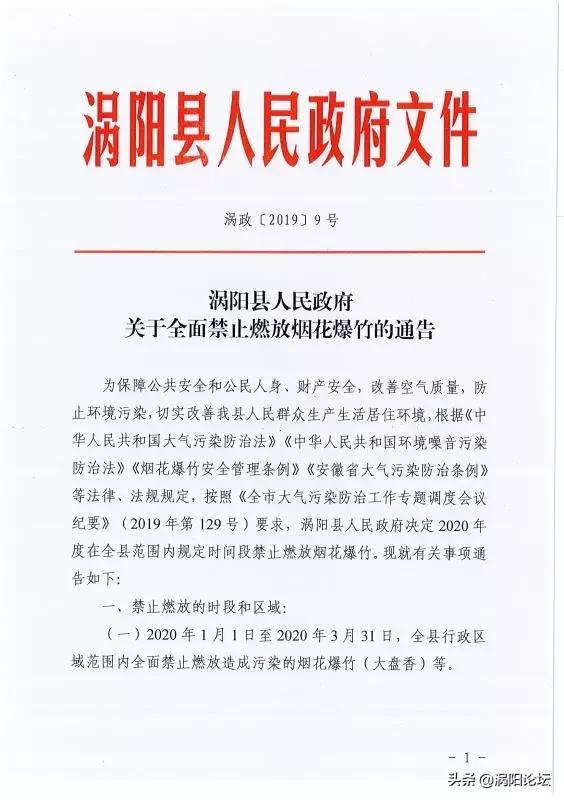涡阳县城人口_涡阳干扣面(2)