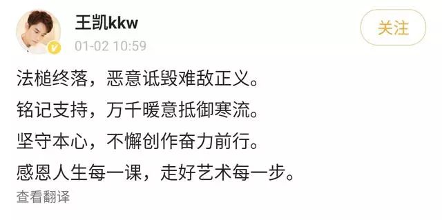 敲诈勒索演员王凯不成，自己反被囚