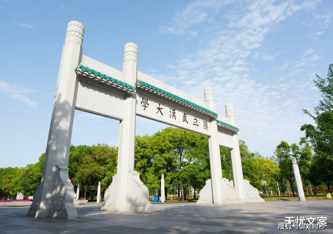 原创2020年首个大学排行榜重磅出炉，华中科技大学排名惹争议！
