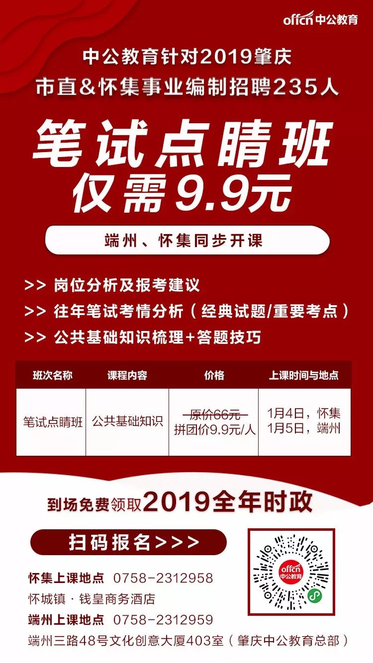 肇庆招聘_请问9月份,还有什么大型的肇庆招聘会么 最近在找工作...(2)