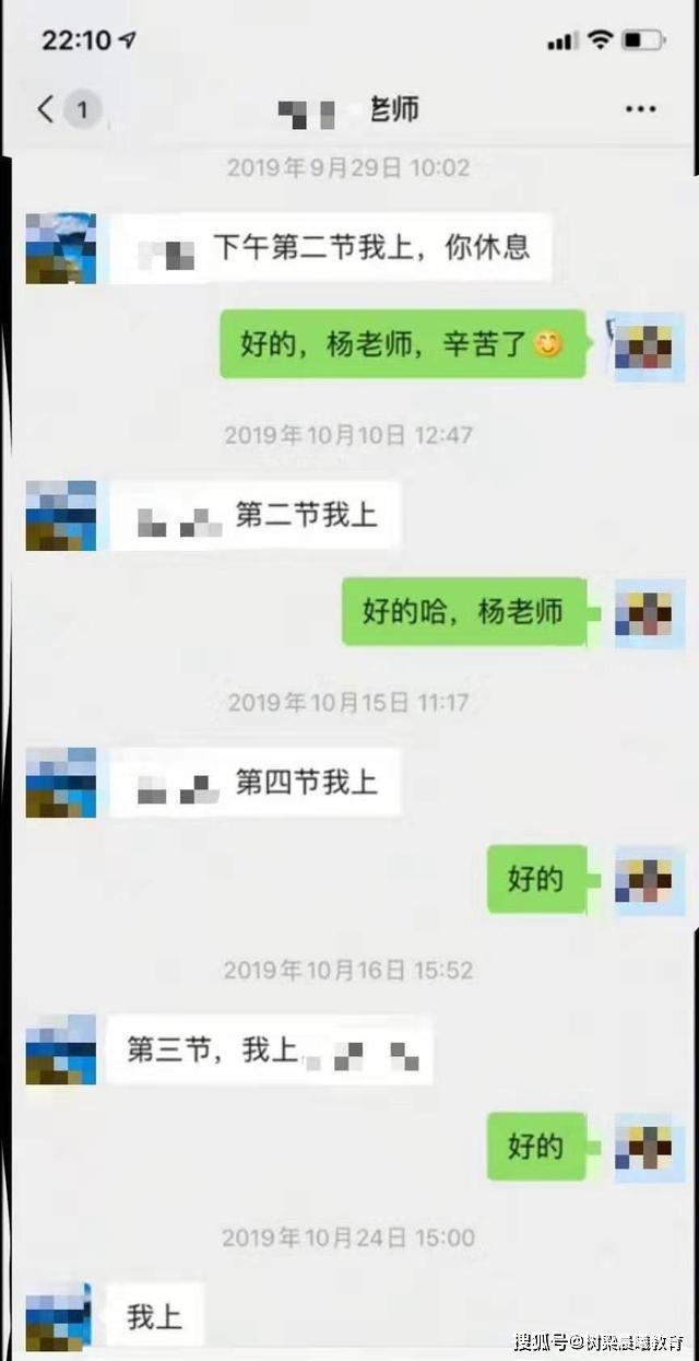 当体育老师晒出与数学老师的聊天记录：哈哈哈，太卑微了