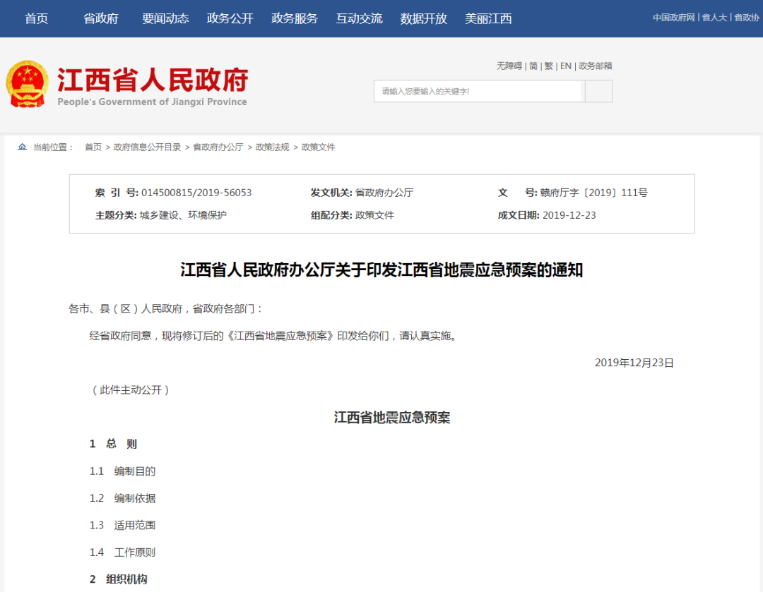 含在GDP内_2020广东省内gdp排名(3)