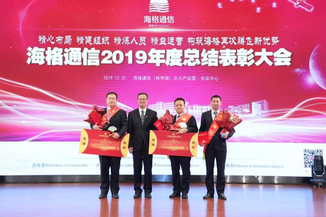 焦点海格通信2019年成绩单出炉构筑海格再次腾飞新优势