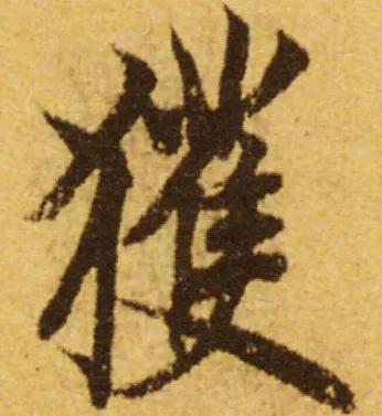 成语子曰什么云_成语故事简笔画(3)