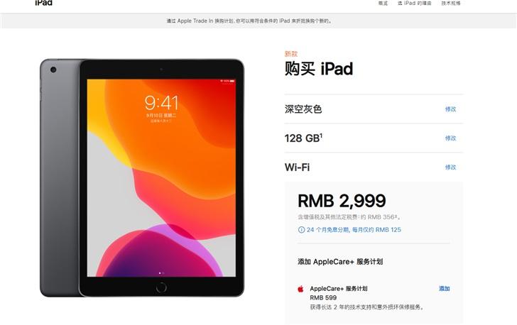 iPad 2019 官网降价最高 500；美国陆军禁用抖音；张亚勤加盟清华大学 雷锋早报