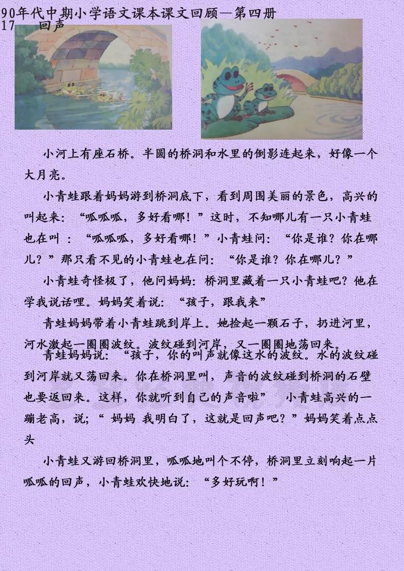 一只青蛙简谱_一只青蛙一张嘴简谱(3)