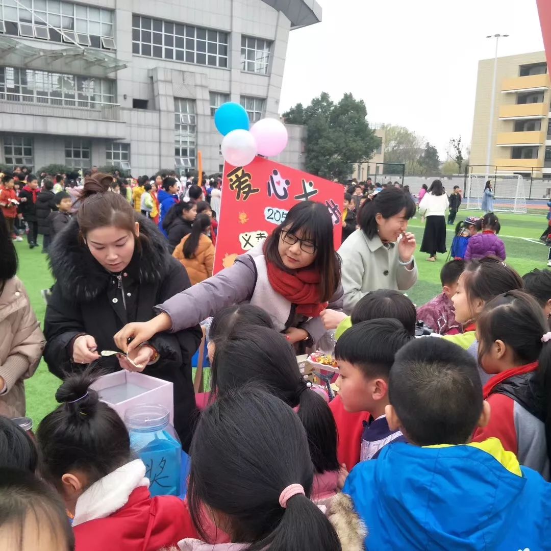 展民族风采—五常小学2020年元旦义卖暨第六届校园文化节闭幕式活动