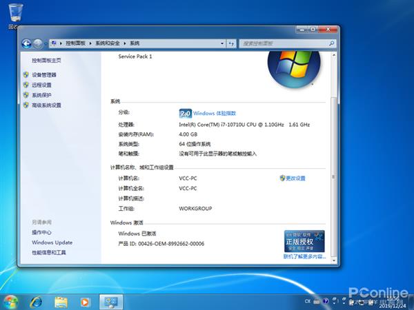 Win7即將淘汰！Win7還能免費升級Win10嗎？來看實測 遊戲 第2張