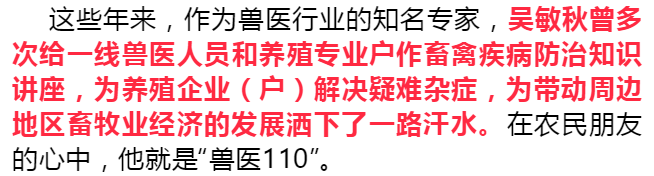 还了8年!_吴敏秋