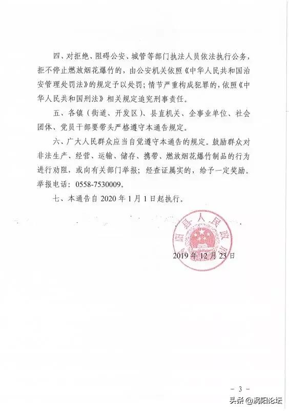 涡阳县城人口_涡阳干扣面