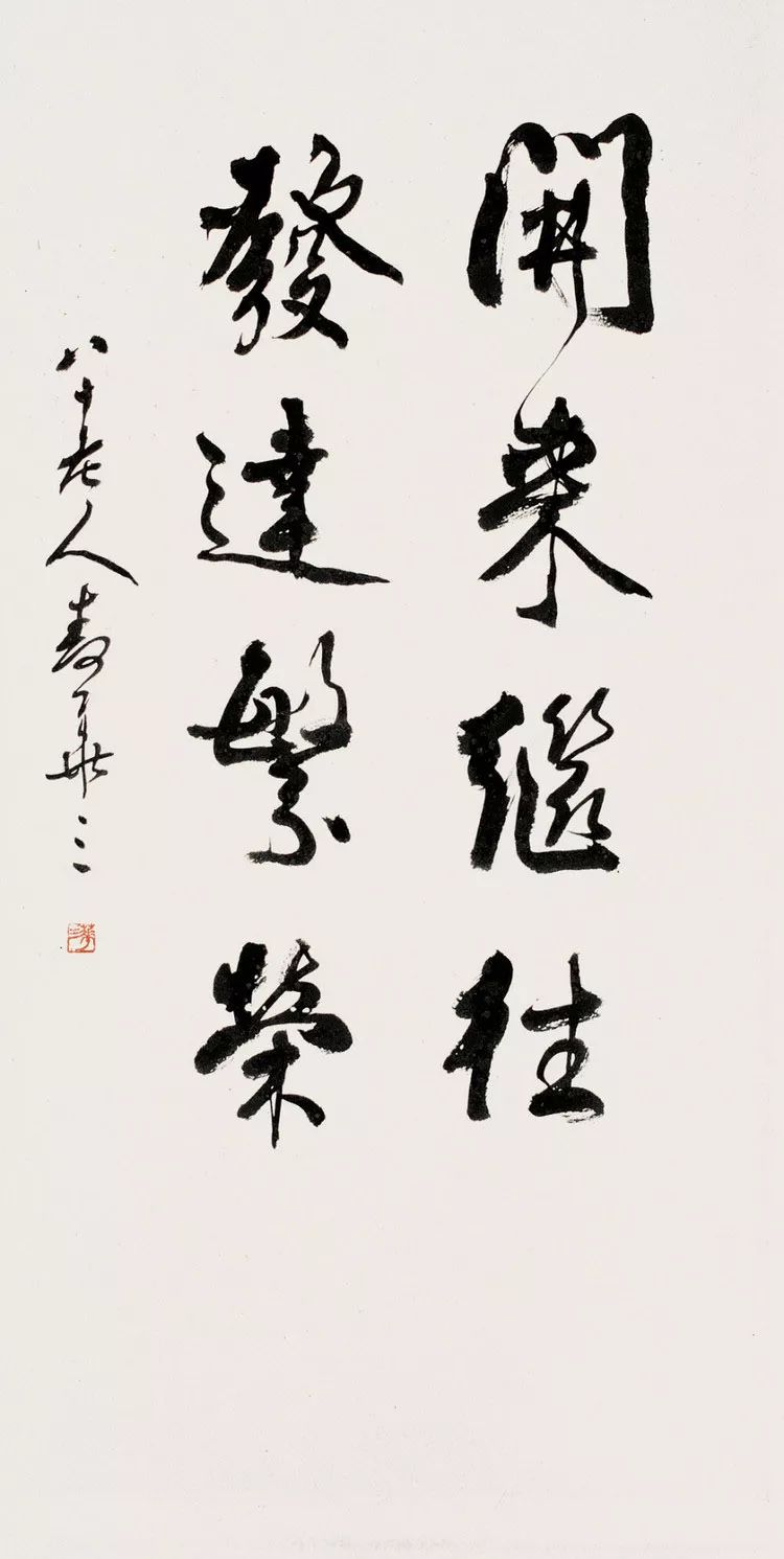 五个字的书法作品 f1526af9f8c647309c0ce83da040afda.jpeg