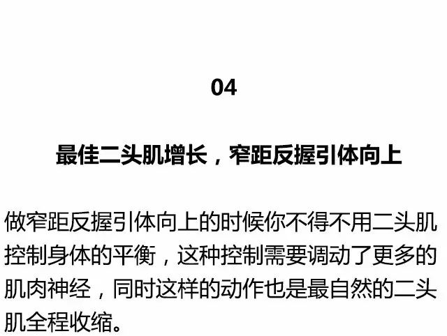 [运动健身]全身各部位肌肉最佳训练动作，值得你浪费时间练