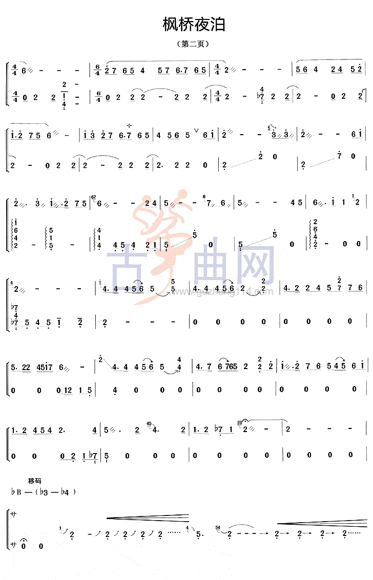 古筝枫桥夜泊简谱_枫桥夜泊简谱