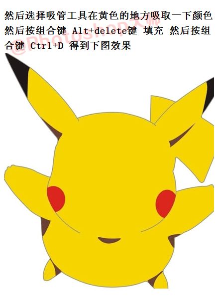 灰常有趣!巧用ps将普通图片设计处理成有趣的皮卡丘人脸表情包!