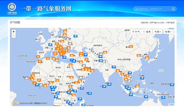  一带一路沿线城市天气预报正式上线