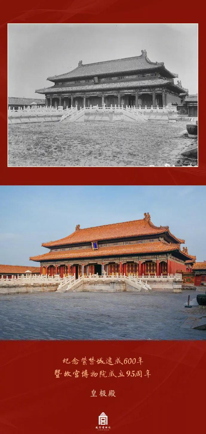 经过600年的洗礼 她现在这样了 紫禁城新老照片对比_故宫博物院