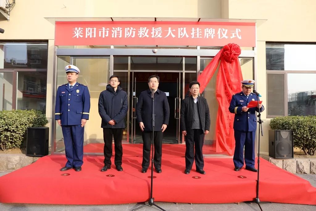 到龙门西路特勤消防站调研莱阳市市长李冬同志带队督导节日期间消防安