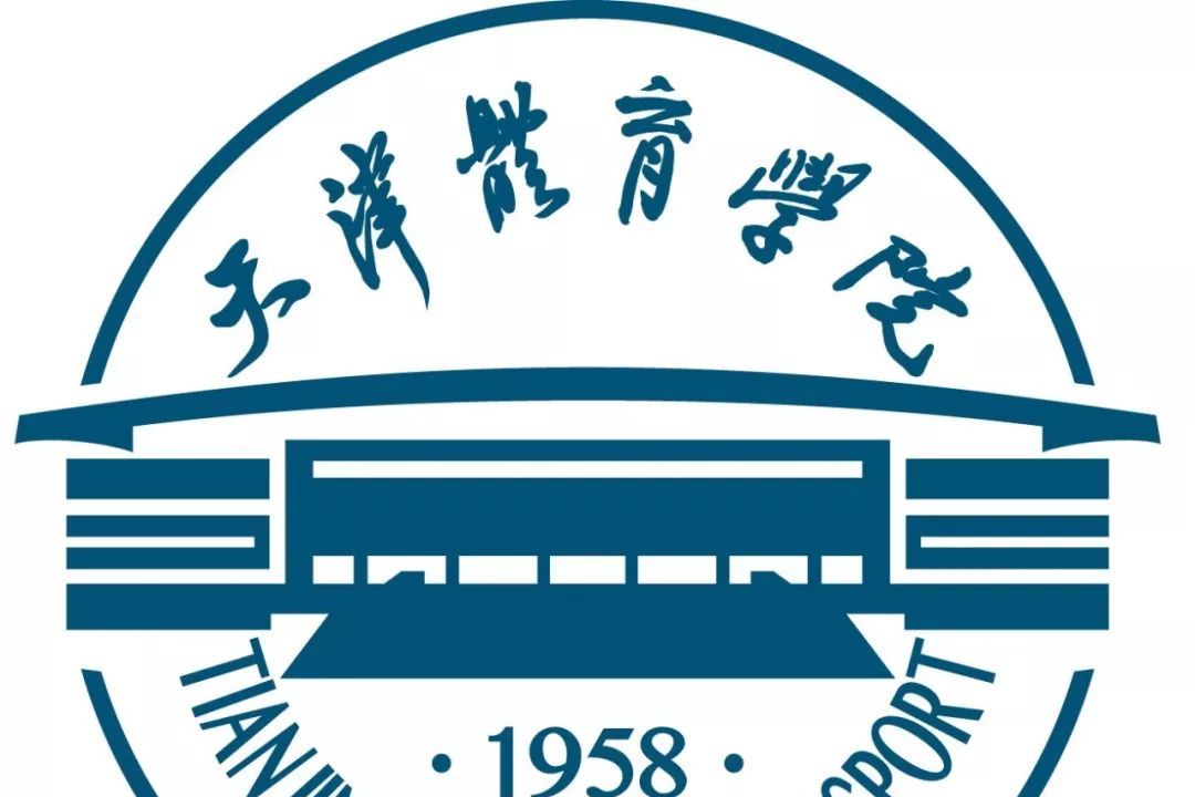 天津体育学院2020年运动训练专业(冬季项目)招生