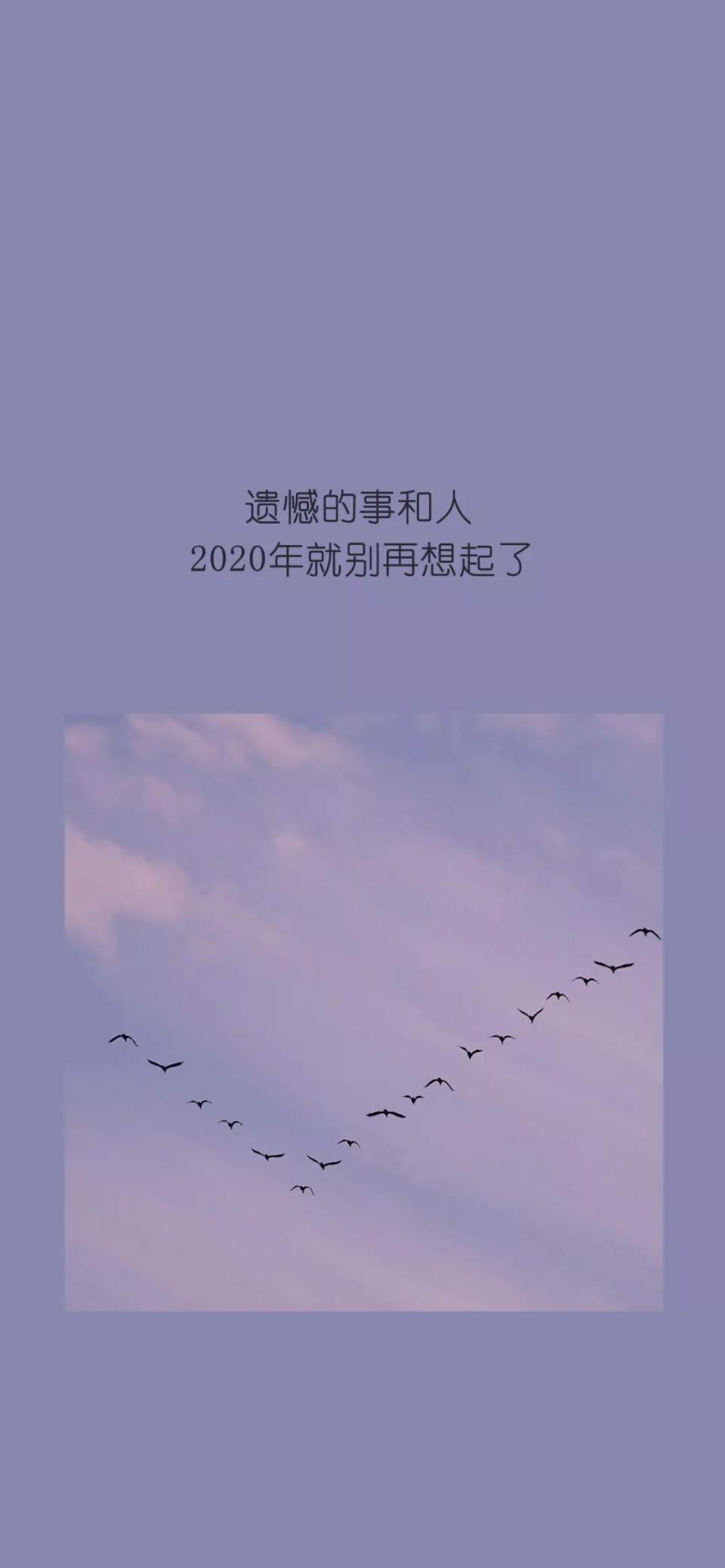 2020新年壁纸 2020必备文案壁纸!