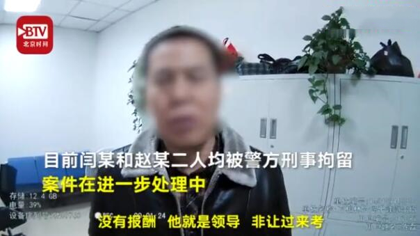 男子零报酬替领导考试双双被抓，领导称并不知情