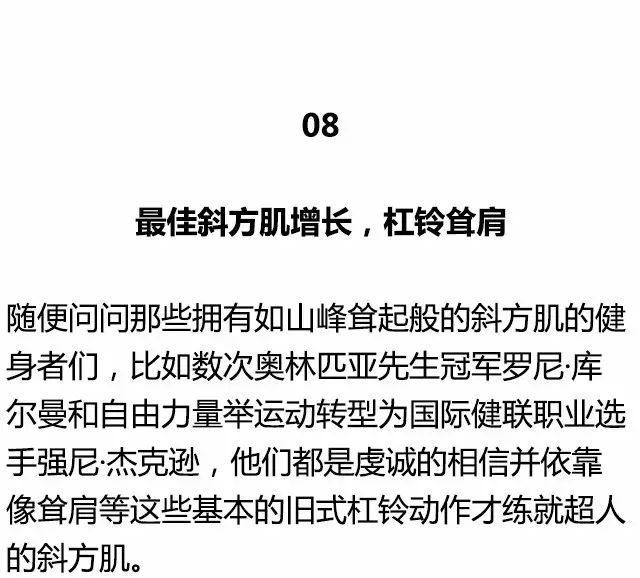 [运动健身]全身各部位肌肉最佳训练动作，值得你浪费时间练