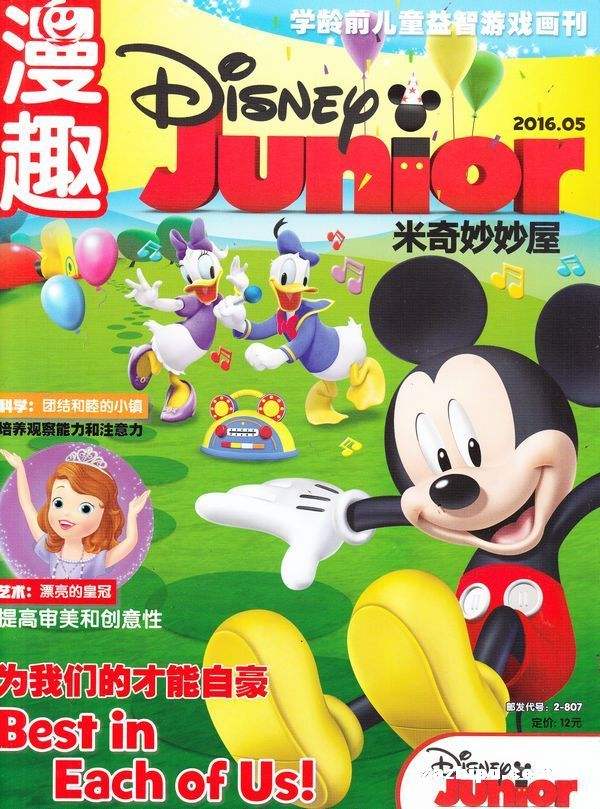 幼儿英文启蒙米奇妙妙屋中英文版mickey mouse clubhouse动画片资料附