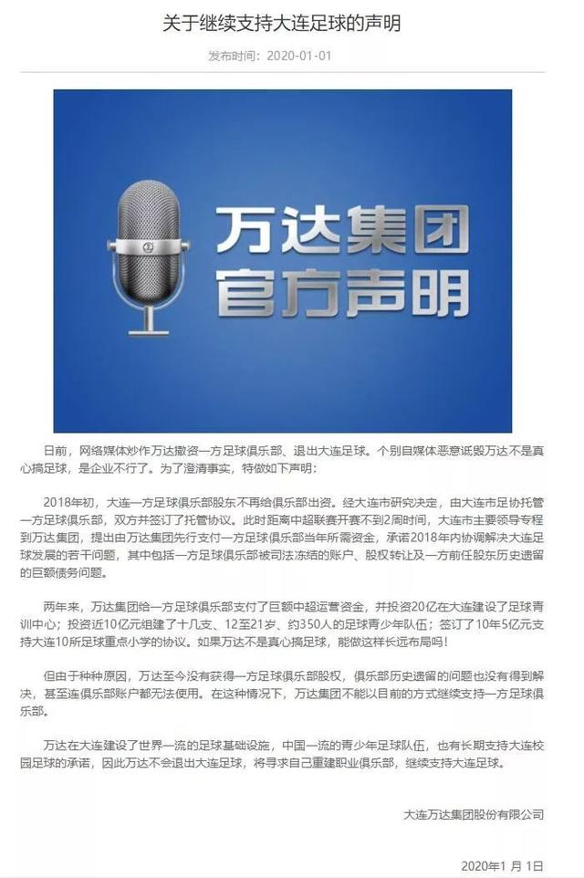 王思聰栽在貓熊直播，賠15億，王健林栽在足球上再翻一倍 遊戲 第3張