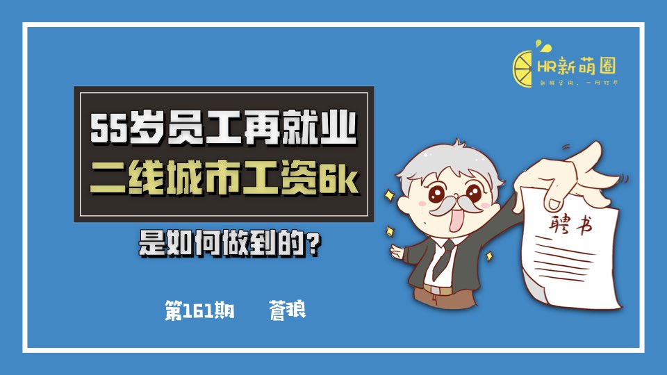 招聘50岁左右_支付宝老年大学 1000万老人 1000元 课 10000元福利 养老e周刊