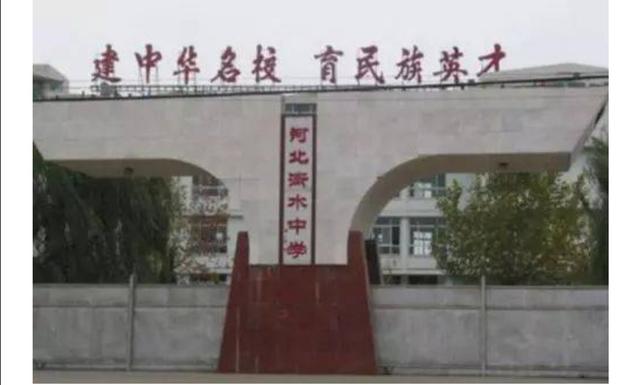 石家庄有什么好的高中 028c29ab6eff4fe0a94323e154774a86.jpeg