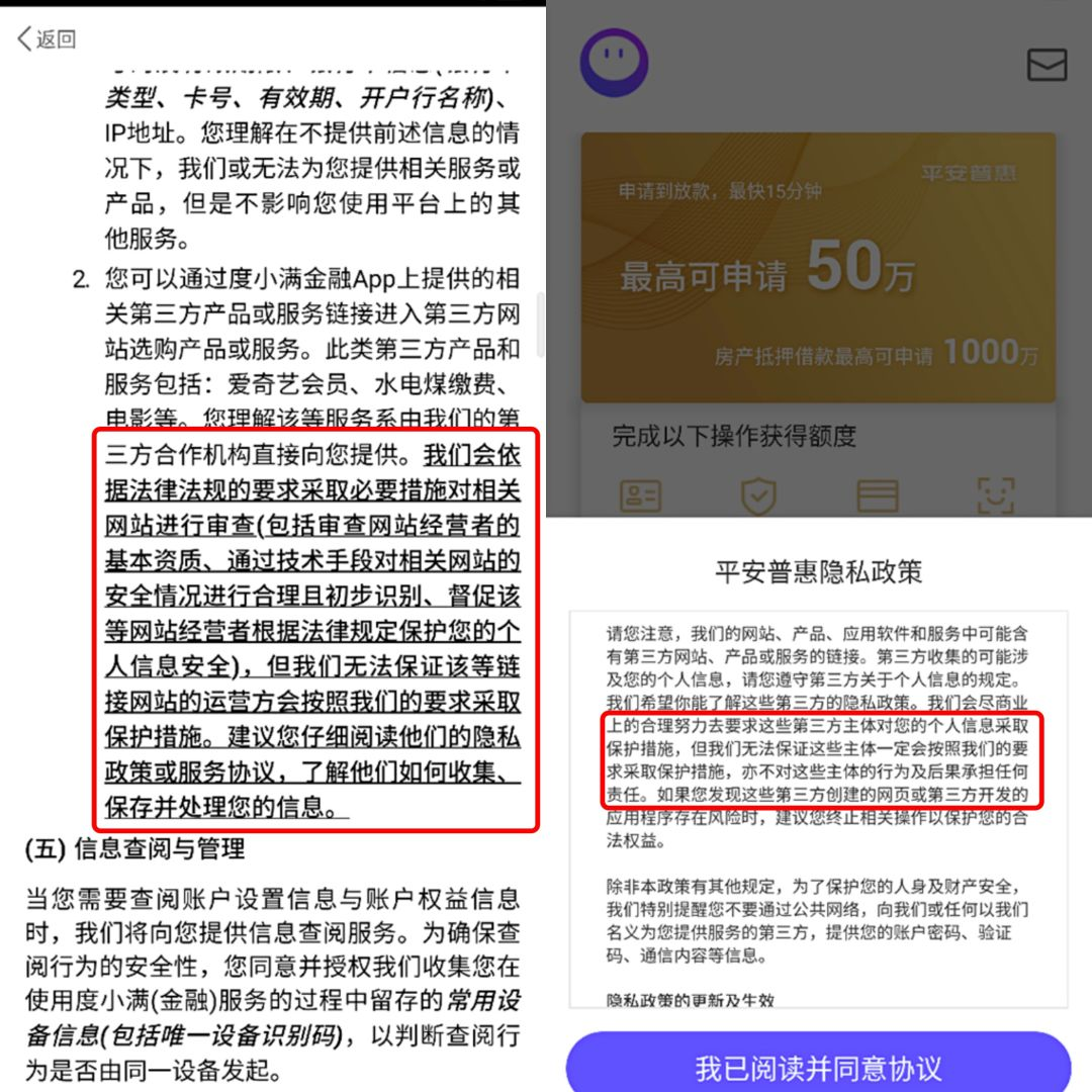 平安普惠招聘信息_平安普惠招聘信息 平安普惠2020年招聘求职信息 拉勾招聘(2)