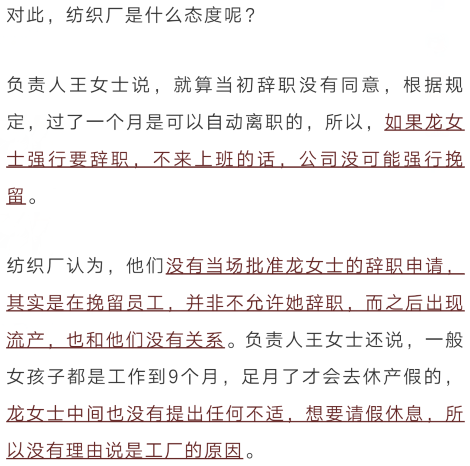 怀孕怎么跟公司说离职 048cfda8970e4e70a516105950f7bb8e.png