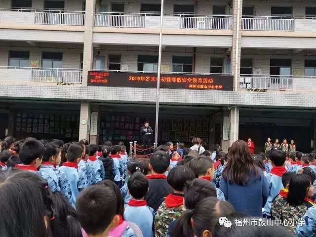 福州市鼓山中心小学岁末年初综治安全检查简报