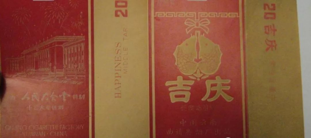 吉庆牌▲金花牌▲源源牌▲玉凤牌▲五朵金花牌昭通卷烟厂的经典香烟