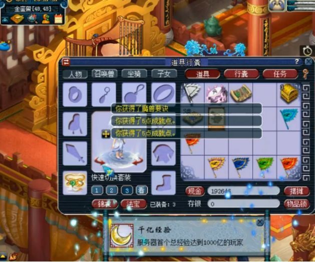 梦幻西游服务器排名_梦幻西游图片