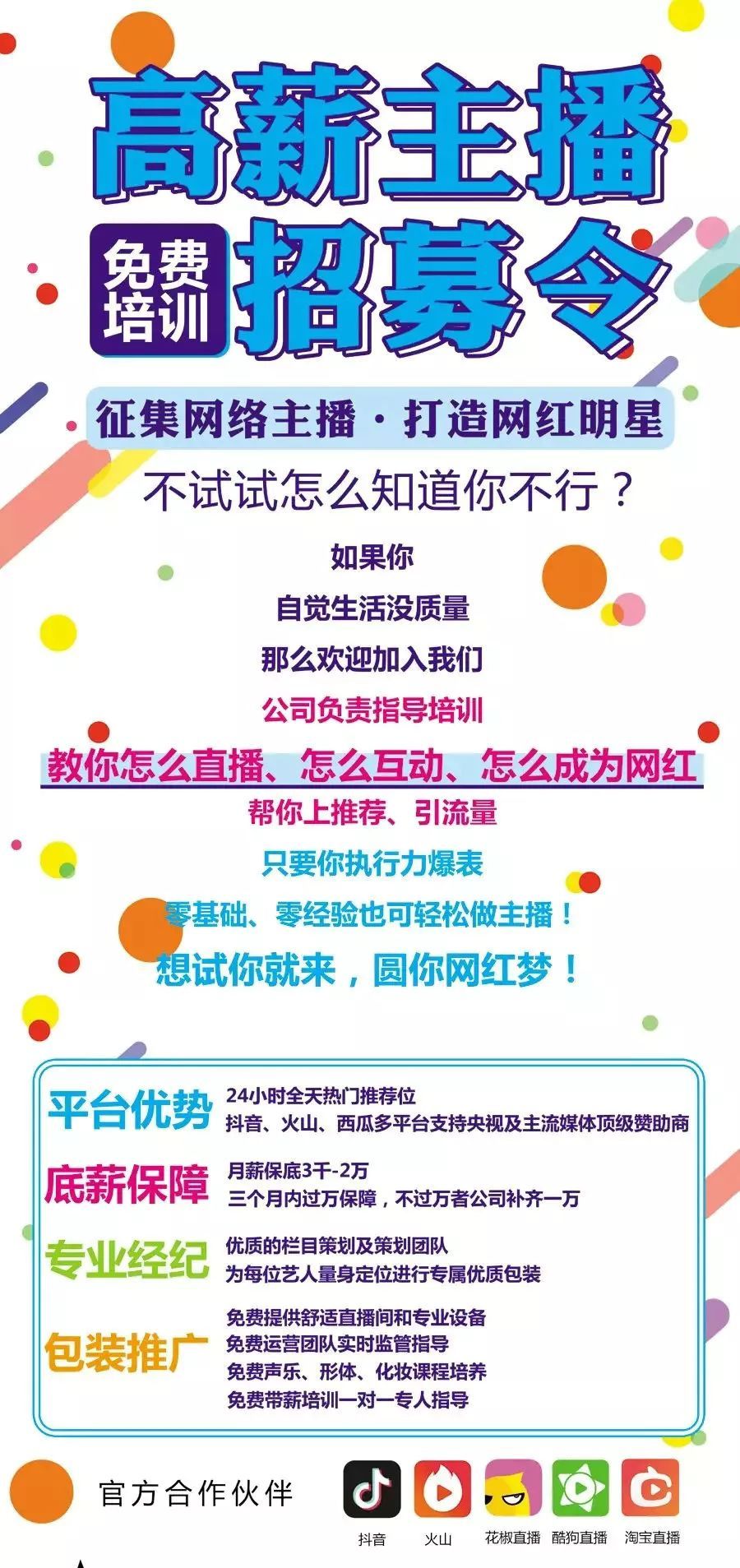 电业局招聘_扩散 长治亲 电业局招人 国网山西省电力公司招聘387人