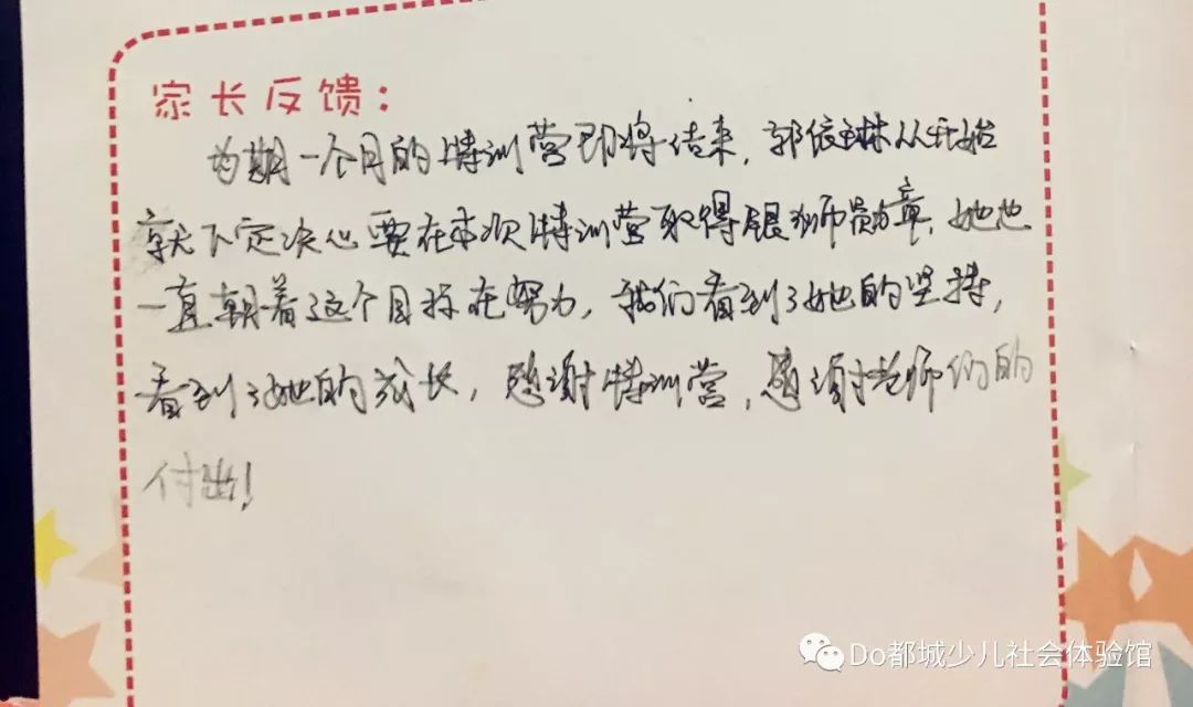 春季特训营