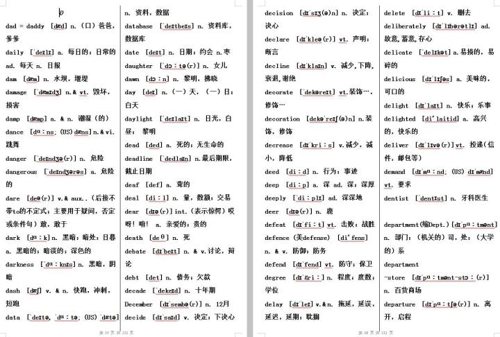 单词简谱_英语单词手写图片(3)