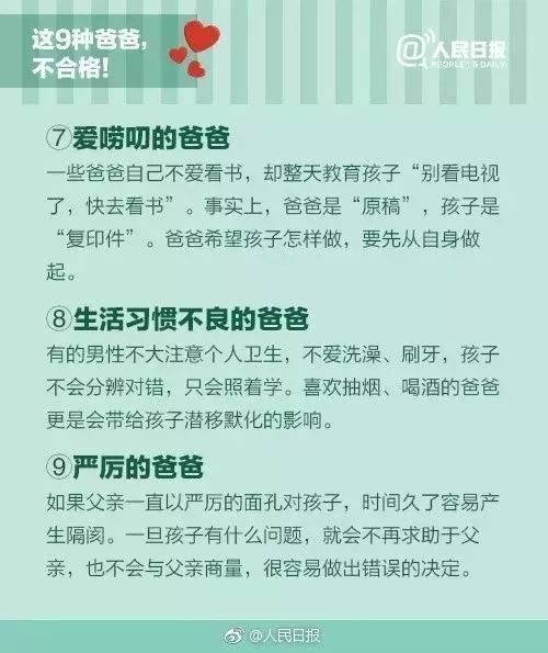 如何成为一个合格的家长 124bb66fe781480d89df598575b9bfe0.jpeg