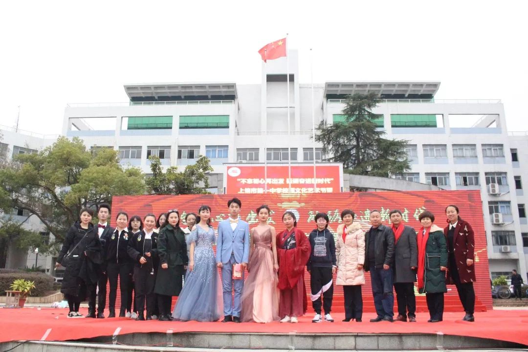 不忘初心再出发,砥砺奋进新时代----上饶市第一中学举行校园文化艺术