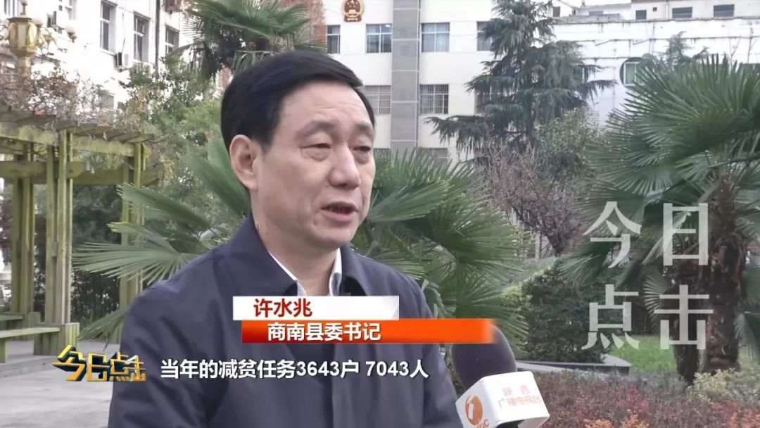 商南县委书记 许水兆
